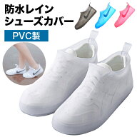 ＼楽天1位51冠達成／レインシューズカバー レイン 雨の日 耐滑 グリップ力 脱ぎやすい 防災用 雨天 自転…