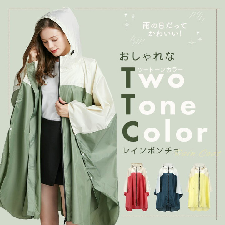 新作からsaleアイテム等お得な商品満載 新品 レインコート ポンチョ レディース Green Brandedcities Com 新作からsaleアイテム等お得な商品満載 新品 レインコート ポンチョ レディース Green Brandedcities Com