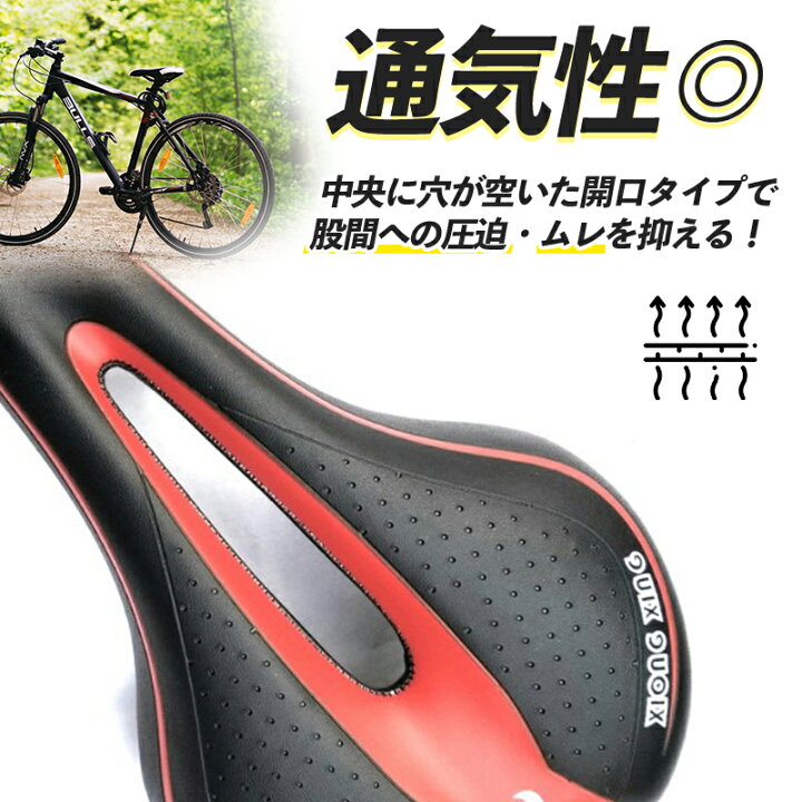 楽天市場】自転車 サドル フラットタイプ FLAT スポーティー クロス 