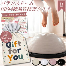 ＼国内品質検査4種クリア／LUSEEQ バランスドーム 半円 半球 47cm 60cm 半円型バランスボール 子供 大人 室内遊び 体幹トレーニング バランスボール トランポリン バランスボード バランスディスク 金具内蔵 プレゼント ギフト 誕生日 宅トレ 知育遊具 孫 ima