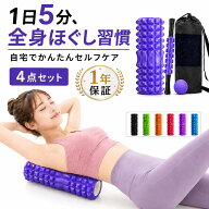 ＼楽天1位511冠／ フォームローラー 筋膜リリース ローラー ストレッチグッズ マッサージグッズ セット …