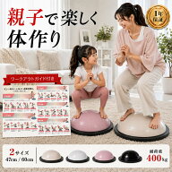 ＼楽天1位28冠／バランスドーム 半円 半球 バランスボール 子供 キッズ 大人 体幹トレーニング 室内遊び …
