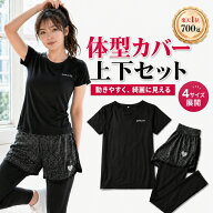 ＼楽天1位584冠／ 体型カバー 吸水速乾 スポーツウェア 上下セット レディース ヨガウェア レギンス フィ…