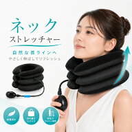 ＼楽天1位100冠達成／ネックピロー ネックストレッチャー 首 サポーター 加圧 空気式 首筋 ストレッチ 首…