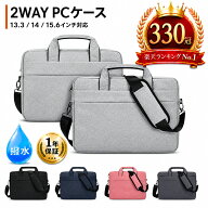 ＼楽天1位300冠／【 1年保証 】パソコンバッグ ノートパソコンバッグ 13.3インチ 14.1インチ 15.6インチ …