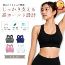 【2個以上で300円OFF】スポーツブラ 揺れない ハイサポート ランニング ブラ カップ付き 大きいサイズ対応 ジュニア 高校生 中学生 小学生 スポブラ サウナ バレエ ジョギング サッカー バレー ノンワイヤー メッシュ 吸汗速乾 ムレにくい LUSEEQ