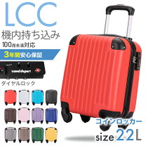 楽天市場】スーツケース 22リットルの通販