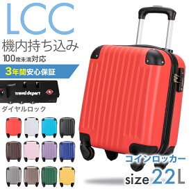 スーツケース キャリーケース キャリーバッグ 機内持ち込み コインロッカーサイズ 3年保証 小型 かわいい デザイン TSAロック LCC トラベルデパート