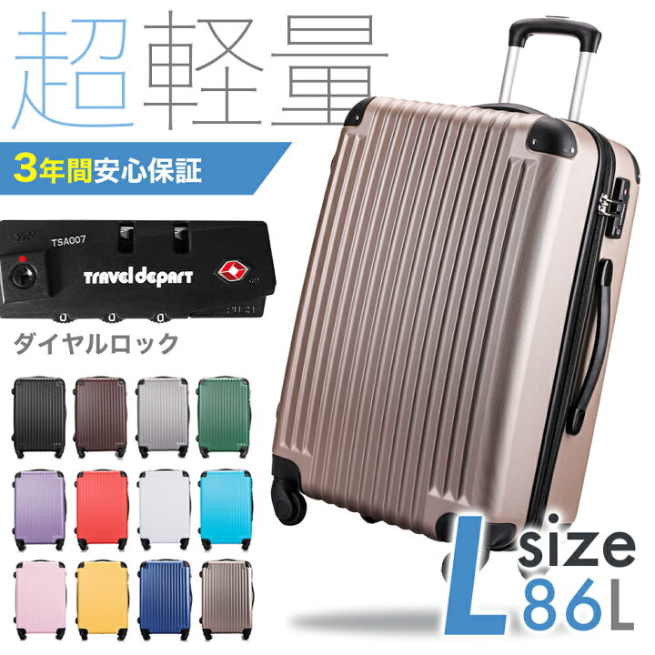 楽天市場】スーツケース キャリーケース キャリーバッグ 軽量 Lサイズ 