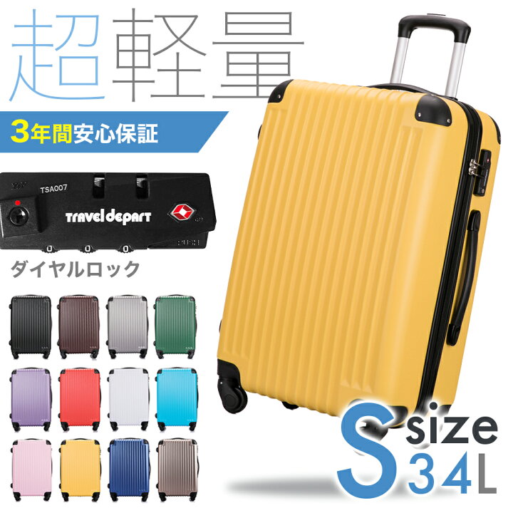 楽天市場】スーツケース キャリーケース キャリーバッグ 機内持ち込み 