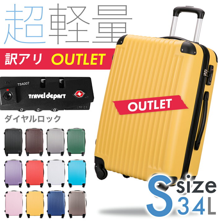 [Yatome] キャリーケース トラベルボックス 機内持ち込み 18/20インチ 小型軽量旅行用スーツケース かわいい ダイヤル式