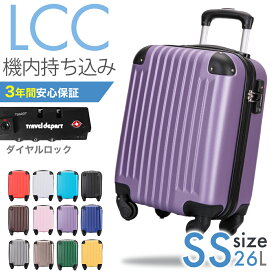 スーツケース キャリーケース キャリーバッグ 機内持ち込み SSサイズ 3年保証 小型 かわいい デザイン TSAロック LCC トラベルデパート