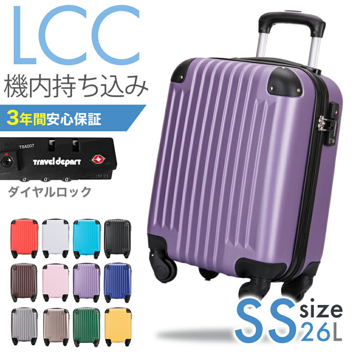 楽天市場】スーツケース キャリーケース キャリーバッグ 機内持ち込み 