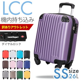 【アウトレット】 スーツケース キャリーケース キャリーバッグ 機内持ち込み SSサイズ 小型 かわいい デザイン TSAロック LCC トラベルデパート