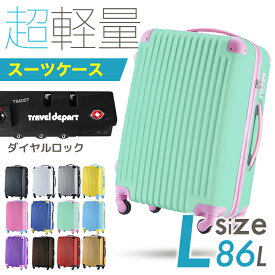 ＼楽天1位34冠達成／【安心3年保証】スーツケース L 86L 修学旅行 超軽量キャリーケース 可愛い キャリーバッグ 7泊以上 ハード ダイヤルロック TSAロック 長期 出張 Lサイズ 海外旅行 軽量4.6kg 3辺合計157cm
