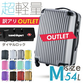 アウトレット品　スーツケース キャリーケース キャリーバッグ 軽量 Mサイズ 中型 かわいい デザイン TSAロック搭載 4日～7日(中期旅行,アジア旅行)に最適