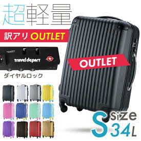 アウトレット品　スーツケース キャリーケース キャリーバッグ 機内持ち込み 軽量 Sサイズ 小型 かわいい デザイン TSAロック搭載 小旅行,国内旅行に最適