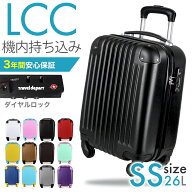 ＼楽天1位280冠達成／スーツケース SSサイズ 26L 機内持込可(LCC) 1-2泊 TSAダイヤル 3年保証 子供 キャ…