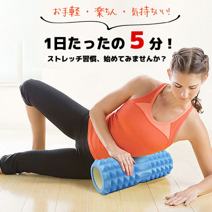 楽天市場】【楽天6冠&高レビュー】 フォームローラー セット マッサージグッズ ストレッチグッズ ストレッチポール オトクな4点セット筋膜リリース ローラー ボール マッサージローラー 筋膜ローラー ヨガポール ローラー 筋膜 ストレッチローラー ほぐしローラー LUSEEQ ... 楽天市場】【楽天6冠&高レビュー】 フォームローラー セット マッサージグッズ ストレッチグッズ ストレッチポール オトクな4点セット筋膜リリース ローラー ボール マッサージローラー 筋膜ローラー ヨガポール ローラー 筋膜 ストレッチローラー ほぐしローラー LUSEEQ ...