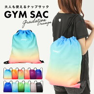 ＼楽天1位534冠達成／ナップザック ナップサック 体操着入れ 撥水 大容量 大きめ シューズケース プール…