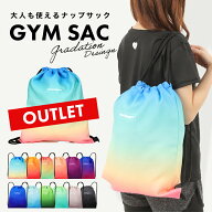 ＼楽天1位2冠達成／ジムサック ナップサック アウトレット スポーツ 女の子 男の子 撥水 大容量 大きめ …