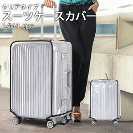 楽天市場 キャリーケースカバーの通販