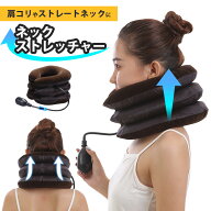 ＼楽天1位100冠達成／ネックピロー ネックストレッチャー 首 サポーター 加圧 空気式 首筋 ストレッチ 首…