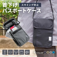 パスポートケース スキミング防止 首下げ RFID 薄型 パスポート 収納 盗難防止 出張 防犯対策 ネックポー…