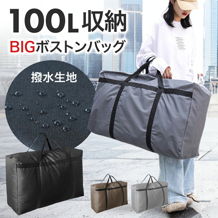 楽天市場】ボストンバッグ 大容量 100L バッグ ナイロン 大きい 大型 