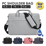 ＼楽天1位290冠／【 1年保証 】パソコンバッグ ノートパソコンバッグ 13.3インチ 14.1インチ 15.6インチ …