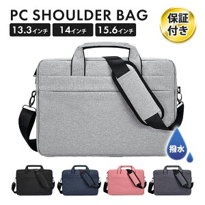 �y 1�N���S�ۏ� �z�p�\�R���o�b�O �m�[�g�p�\�R���o�b�O �m�[�gPC�V�����_�[�o�b�O 13.3�C���` 14.1�C���` 15.6�C���` �P�[�X PC �p�\�R���P�[�X �V�����_�[ ���f�B�[�X �����Y �L�b�Y pc�P�[�X 