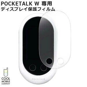 ye험pŃ|Cgő27{Iz y[֔z\z POCKETALK W p fBXvCیtB A`OA  PETf N[oCJpj[