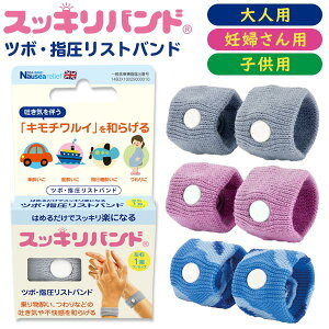 リストバンド 子供の人気商品 通販 価格比較 価格 Com