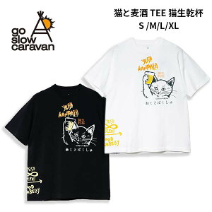 �y�e�험�p�Ń|�C���g�ő�27�{�I�z go slow caravan �S�[�X���[�L�����o�� RAY�� �L�Ɣ��� TEE �L�����t T�V���c �R�b�g�� ���[���� �ڐG�⊴ �˂� �l�R ���f�B�[�X �����Y S M L XL �v���[���g �M�t�g