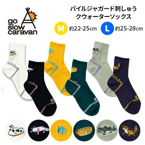 �y�e�험�p�Ń|�C���g�ő�27�{�I�z go slow caravan �S�[�X���[�L�����o�� �p�C���W���K�[�h�h�J �N�E�H�[�^�[�\�b�N�X �C�� ���f�B�[�X �����Y �g�J�Q �E�[�p�[���[�p�[ �u���b�N�o�X �K�� ��