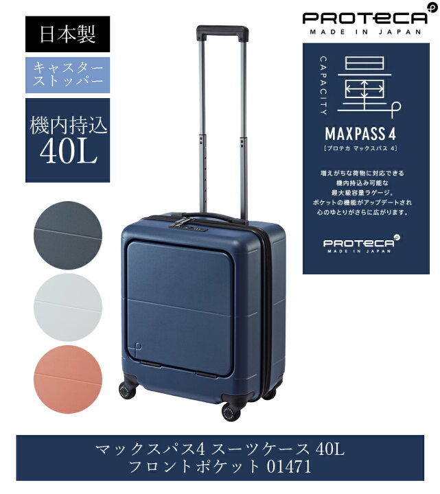 楽天市場】【新商品】【機内持込】日本製 エース(ACE) PROTECA 