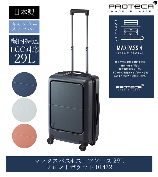 楽天市場】【新商品】【機内持込】日本製 エース(ACE) PROTECA 