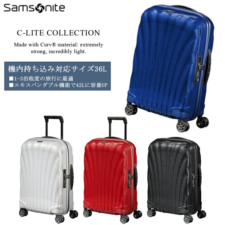 楽天市場】【送料無料】【機内持ち込み】サムソナイト(Samsonite) シー 