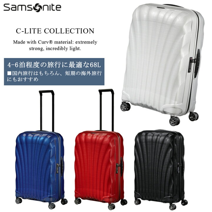 楽天市場】【送料無料】【4-6泊の旅に】サムソナイト(Samsonite) シー 