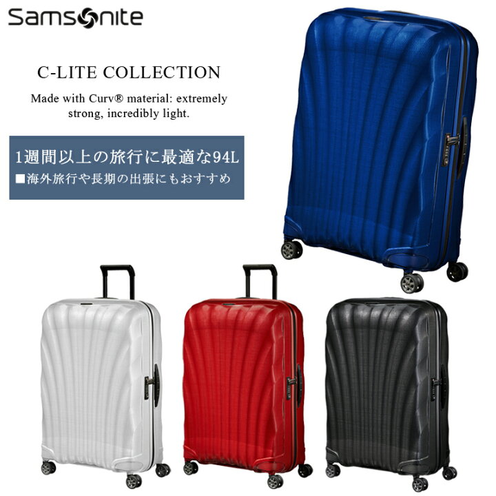 楽天市場】【送料無料】【1週間以上の旅に】サムソナイト  