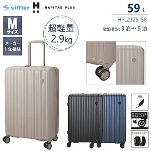 �V�t�� �n�s�^�X�v���X �y�� �X�[�c�P�[�X M�T�C�Y 59L ��2.9kg HINOMOTO �É� �_�u���L���X�^�[ �|���J�[�{�l�[�g TS���b�N HPL2325-58