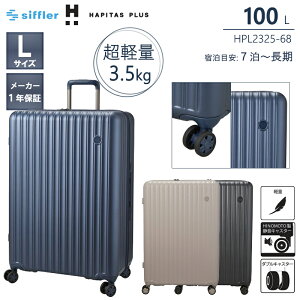 �V�t�� �n�s�^�X�v���X �y�� �X�[�c�P�[�X L�T�C�Y 100L ��3.5kg HINOMOTO �É� �_�u���L���X�^�[ �|���J�[�{�l�[�g100�� TS���b�N HPL2325-68