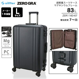 �V�t�� �[���O�� ZEROGRA �X�[�c�P�[�X L�T�C�Y 83L ���y�� ��4.6kg �}�O�l�V�E���t���[�� �|���J�[�{�l�[�g HINOMOTO �É� �L���X�^�[�X�g�b�p�[ ZER1160-67