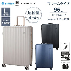 �V�t�� �n�s�^�X�v���X �y�� �X�[�c�P�[�X �t���[���^�C�v L�T�C�Y 96L HPL1164-67 �_�u���L���X�^�[ �É� �L���X�^�[�X�g�b�p�[ TS���b�N ( �L�����[�P�[�X �L�����[�o�b�O siffler )