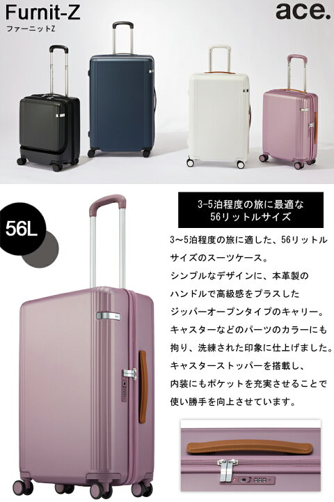 楽天市場】【新商品】【送料無料】エース(ACE ace. ファーニットZ  