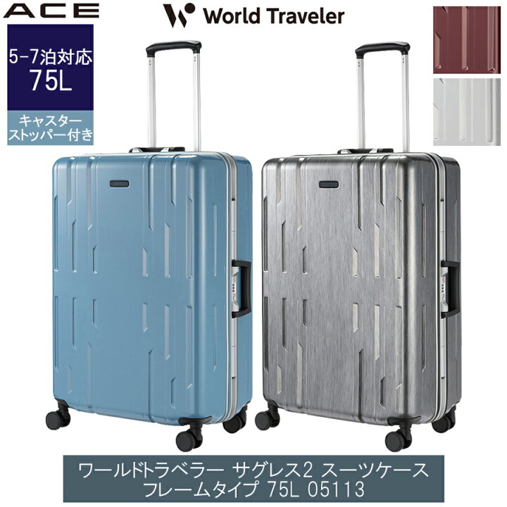 楽天市場】【5-7泊の旅に】【送料無料】ACE エース World Traveler 