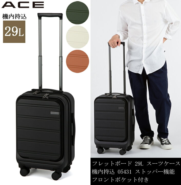☆半額☆50%OFF☆【ACE】29L スーツケース トランク