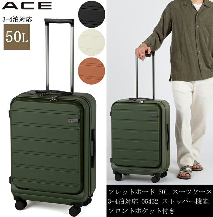楽天市場】【送料無料】ACE エース フレットボード スーツケース 50L 