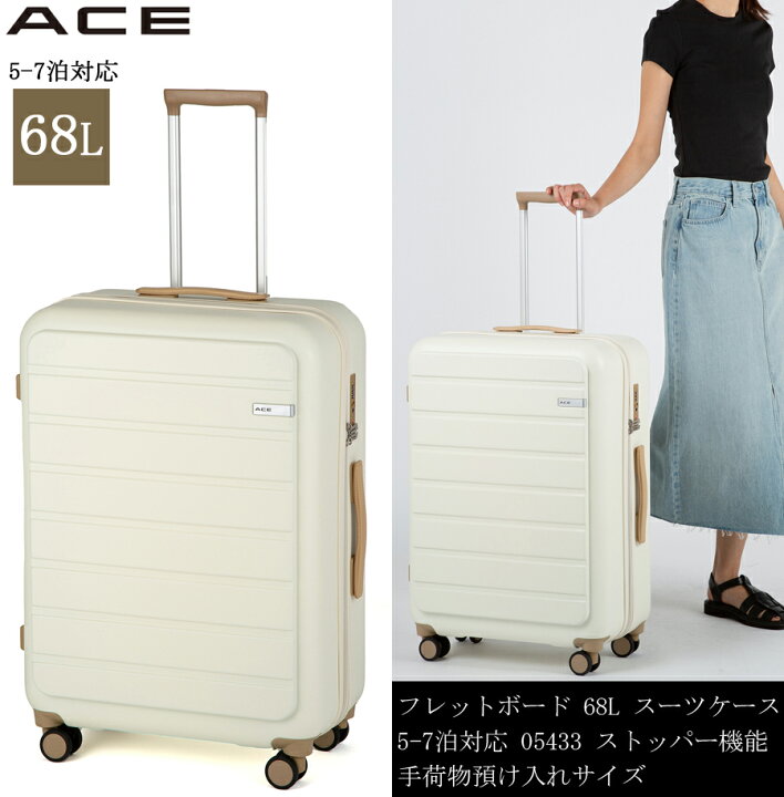 楽天市場】【送料無料】ACE エース フレットボード スーツケース 68L 