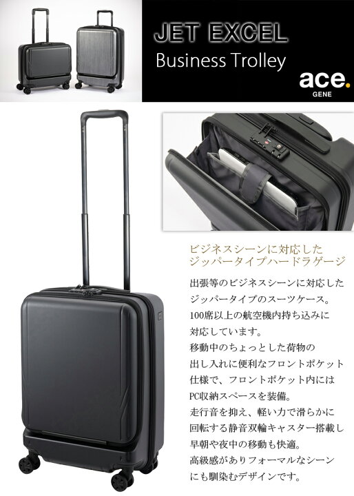楽天市場】【新商品】【機内持ち込み】エースジーン(ace. GENE LABEL 